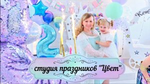 «Цвет», белый лофт с детским городком, видеопрезентация