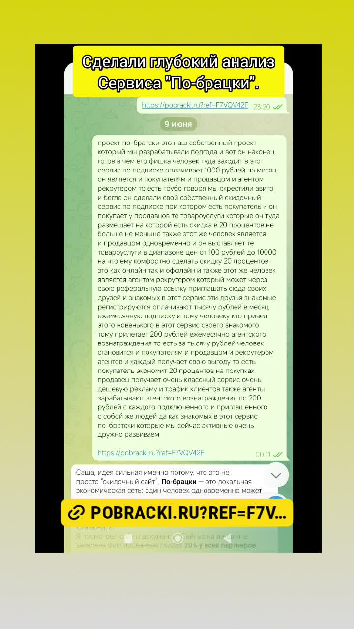 Https://pobracki.ru?ref=VDB7LD09