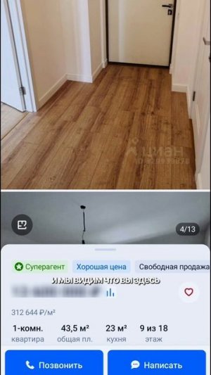 ШОКИРУЮЩАЯ РАЗНИЦА ЦЕН мнжду вторичкой и новостройкой #недвижимость #квартира #ценаквартиры