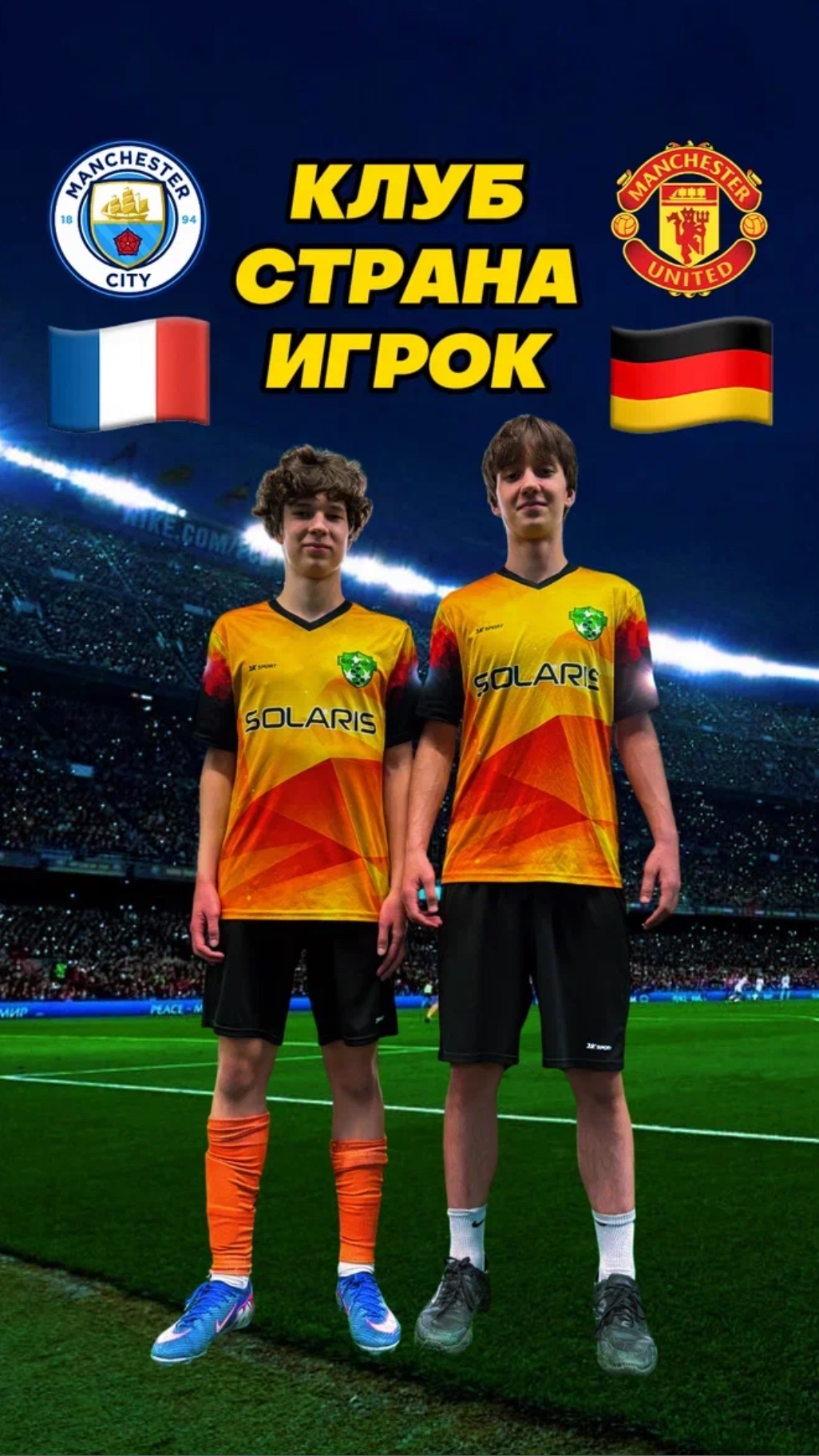 Man City Vs Man United #manunited #mancity #футбол #football #fcsolaris #фксолярис #history