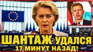 🔴 НАЧАЛОСЬ: МАДЬЯР запрещает УРСУЛУ. Топливный ответ РФ. Иллюзия единства Европы.