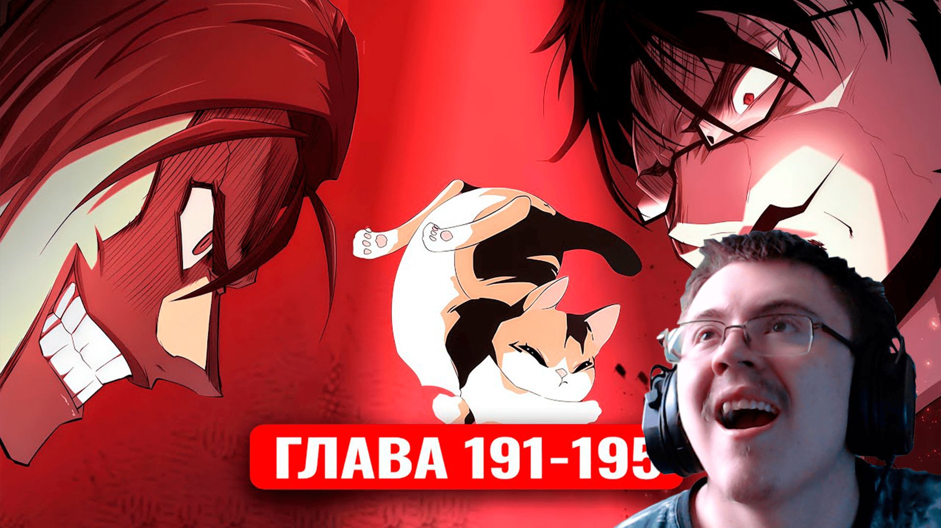 Система всемогущего дизайнера 191-195 главы манхва с озвучкой | Реакция