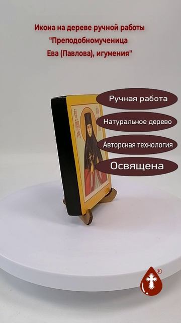 Преподобномученица Ева (Павлова), игумения, 9x12x1,8 см, арт И2703