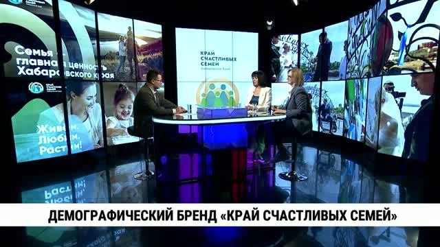 Демографический бренд «Край счастливых семей» / Марина Морозова, Наталия Гребенюк