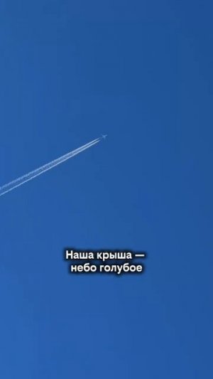 Небо голубое