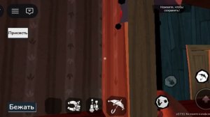 прохождение соседа в роблокс! (vovhic) roblox
