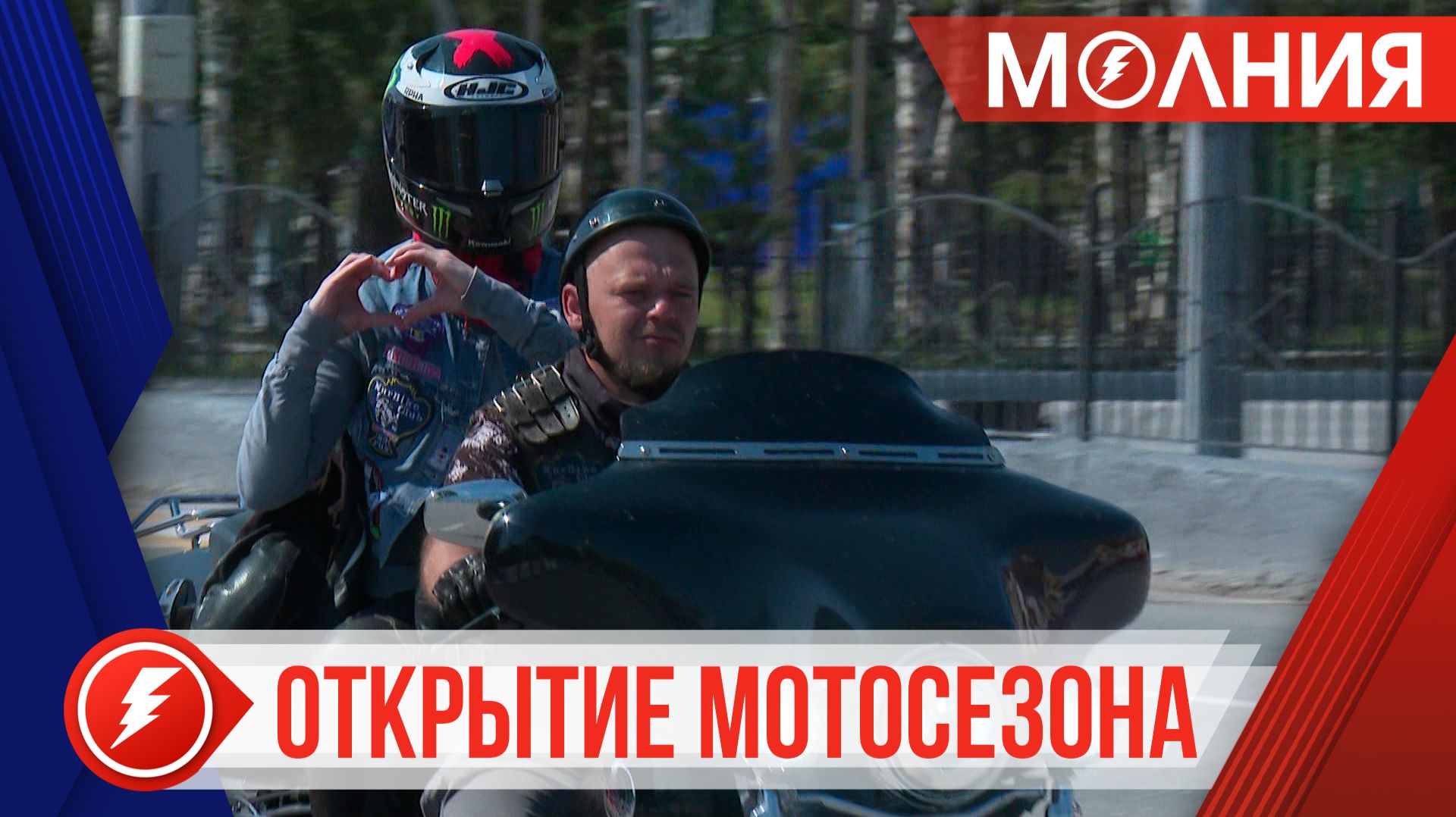 В Тарко-Сале прошёл первый на Ямале мотомолебен