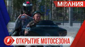 В Тарко-Сале прошёл первый на Ямале мотомолебен