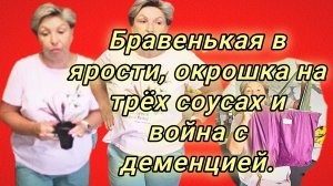 09-06-2026«Бравенькая говорит: если женщина захотела — она добьётся.