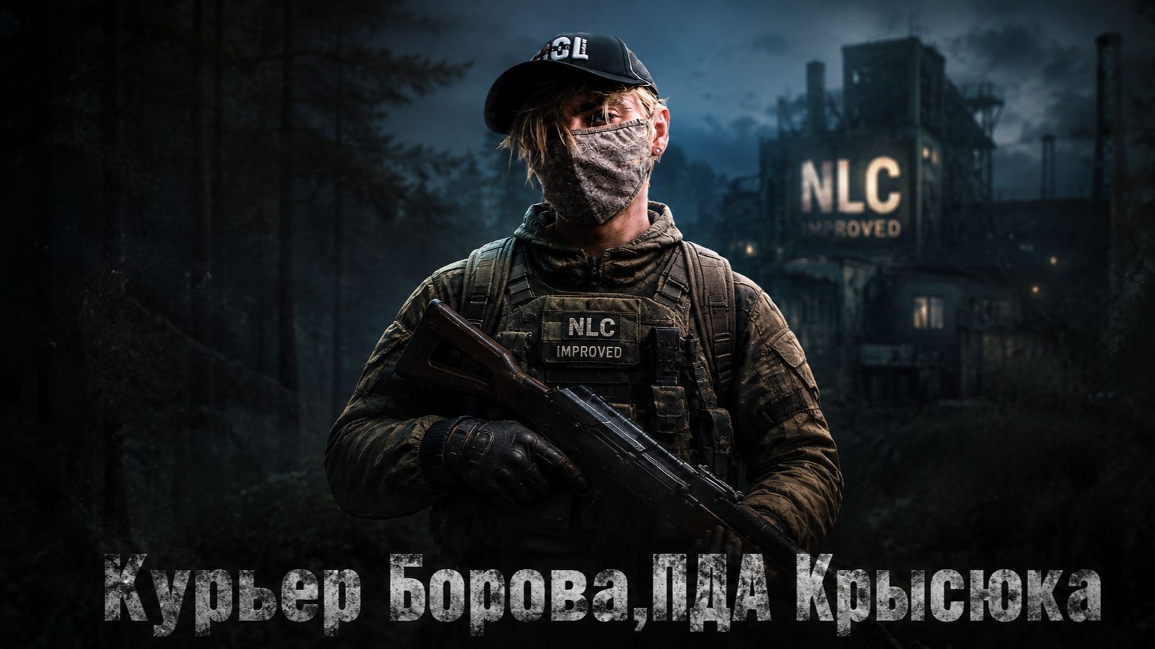 S.T.A.L.K.E.R.-NLC Improved➤Квесты➤Курьер Борова,ПДА Крысюка