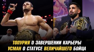 Илия Топурия о завершении карьеры / Усман Нурмагомедов о статуса величайшего бойца