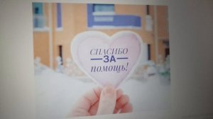 Благодарю за помощь:. Аллу Д., Зою Н., Анну С.