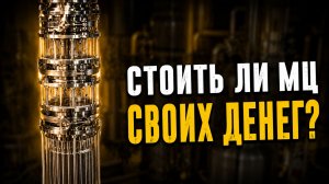 Бурбон на МЦ. Стоит ли она Своих Денег?