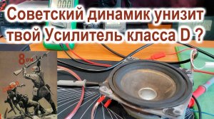 Измерение характеристик усилителя звука на реальной нагрузке