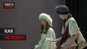 Премьера благотворительного спектакля прошла в Химках // 360 ХИМКИ