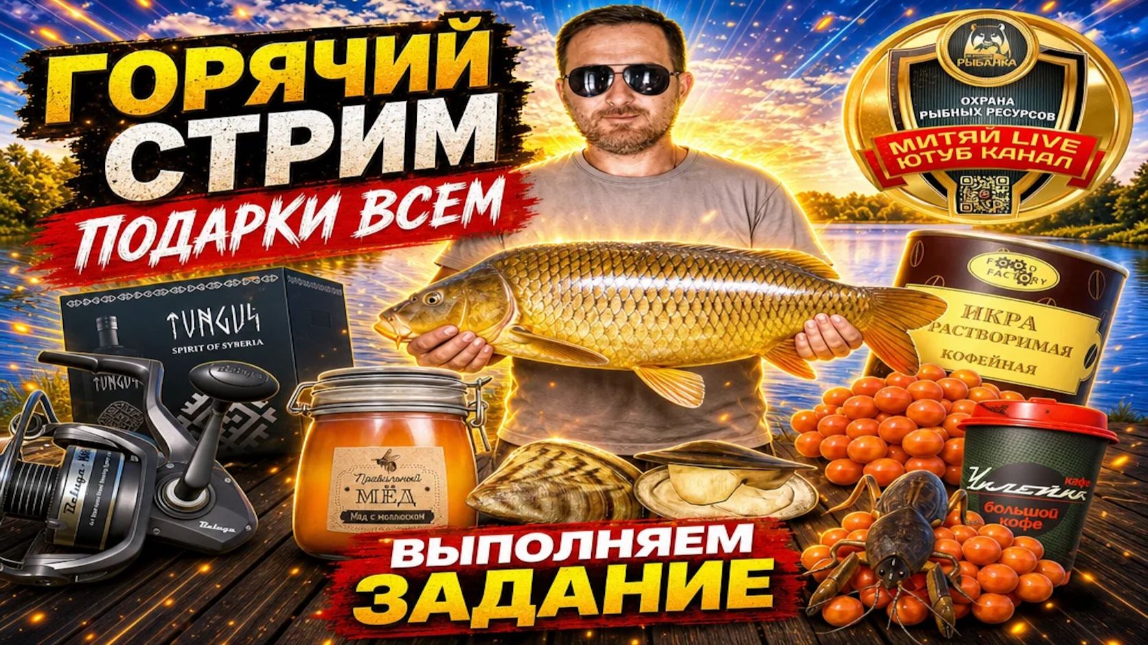 #русскаярыбалка_4 Выполняем задания + Путь К раптору Мелкими шагами ))) #подарки #рр4 смотреть онлайн