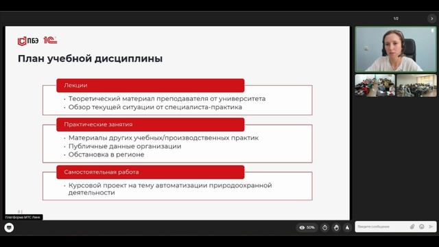Круглый стол "Экологическая безопасность" в Московском Политехе. Выступление Слепушкиной А.А. (ПБЭ)