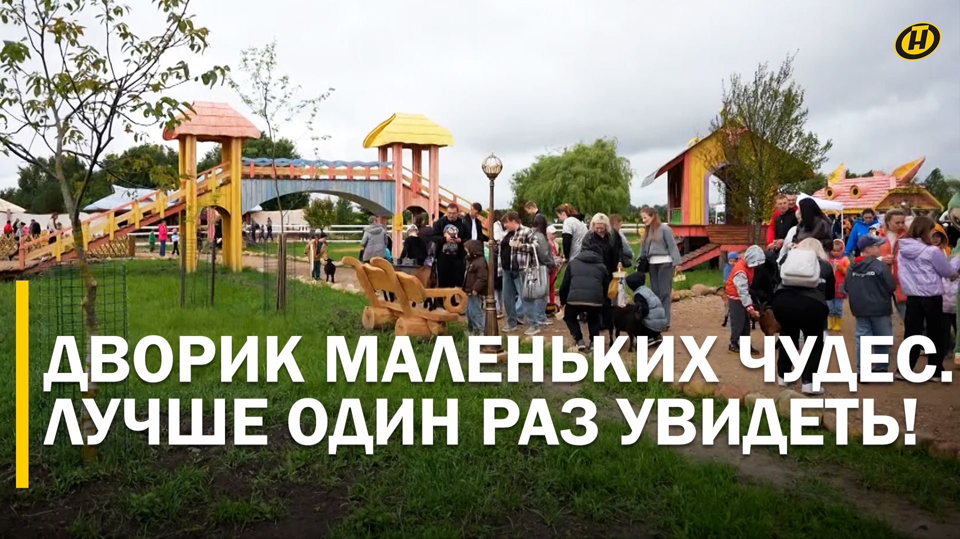 Новая тематическая локация в Парке животных под Барановичами