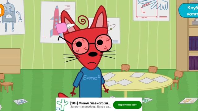 Три Кота