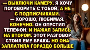 Истории из жизни|Она была идеальной женой блогера-миллионника|Аудио рассказы|Аудиокниги слушать онла