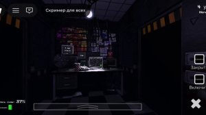 Играю во fnaf 1: 2 ночь