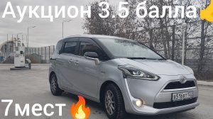 Тойота СИЕНТА Гибрид на продаже в Тюмени 1.190.000 Аукцион 3.5 
Пробег 158.000