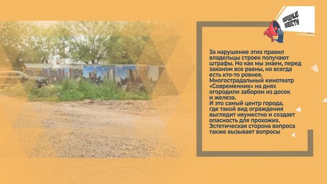 НАРОДНЫЕ НОВОСТИ: Претензии к перевозчику. Неуловимый троллейбус. Нечем дышать смотреть онлайн