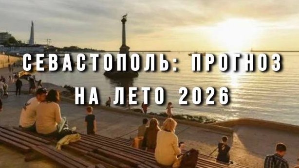 Про Севастополь смотреть онлайн