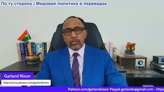 Гарланд Никсон - Политический класс втягивает народ в «праведные войны» против Ирана и России смотреть онлайн