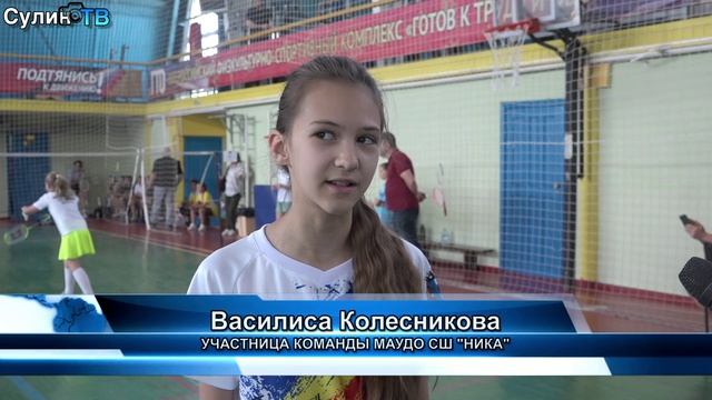Областные соревнования по бадминтону 09 06 26 смотреть онлайн