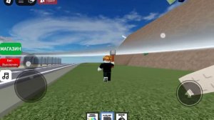 Разрушить город в Roblox