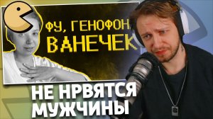 Девочкам не нравятся русские мэны :( | РЕАКЦИЯ СТИНТА | SHAPKA