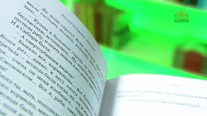 У книжной полки. От Соловков до Святой земли. Паломнические очерки русских писателей