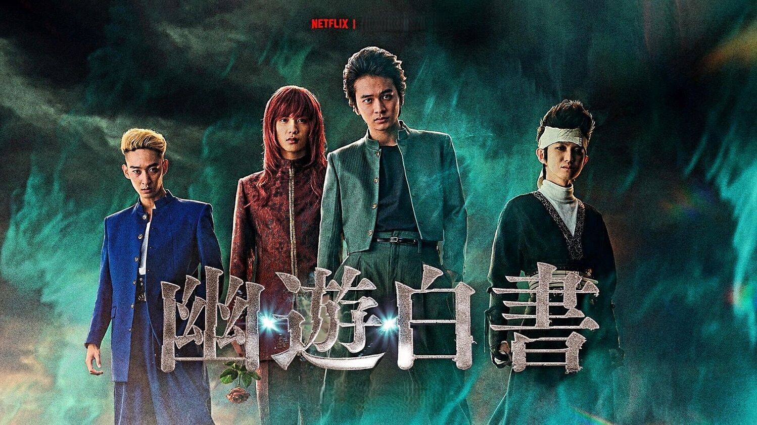Отчёт о буйстве духов (2023) - 3 серия / Yu yu hakusho