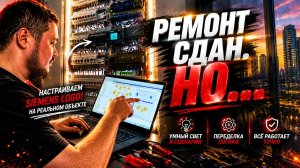 Современная электрика в квартире. Что меняем после завершения ремонта | KonstArtStudio