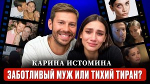 КАРИНА ИСТОМИНА: как зависимая пограничница вышла за самого завидного холостяка России