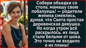 Истории из жизни| Объедки со стола соберёшь |Аудио рассказы|Жизненные истории