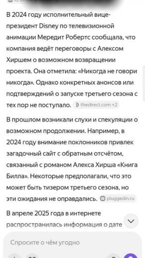 гравити Фолз 3 сезона не будет 😭