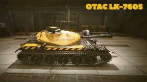 OTAC LK-7605. Первый средний танк в Сборочном цехе!
