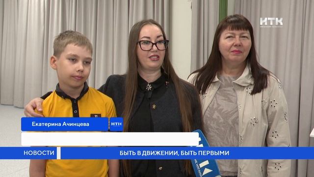 Быть в движении, быть первыми