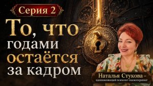 Мне 52. Я устала ждать, когда начнётся моя жизнь  (ч.2)