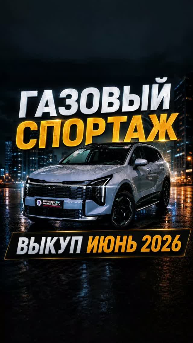 KIA Sportage LPG из Кореи в Россию 🇷🇺
