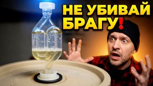 99% САМОГОНЩИКОВ ПОРТЯТ БРАГУ! Секрет идеального самогона