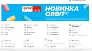 Детские телеканалы онлайн-кинотеатров России/V5