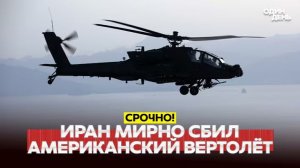 🔴 СРОЧНО Трамп запретил воевать, пока не заключит мир с Ираном #новости #одиндень