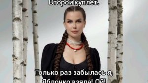 Татьяна Куртукова - Наливное яблочко.
