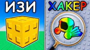 ПОИСК ВСЕХ ПРЕДМЕТОВ В ROBLOX ITEM FINDERS! СМОЖЕШЬ НАЙТИ ИХ БЫСТРЕЕ?