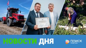 Клин. Новости дня 09.06.26