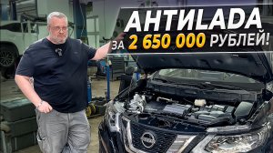 Nissan X-Trail 2026 - Японец по цене Lada и Китая