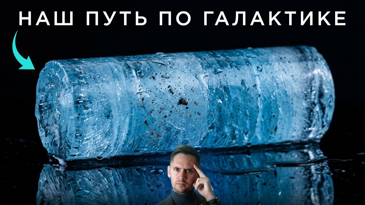 Как ЭТО показало, где мы в галактике? / Планеты внутри Другие? / Астрообзор #208 смотреть онлайн